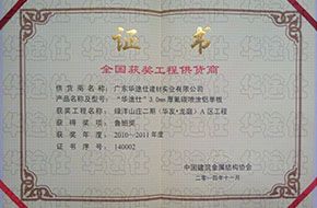 魯班獎(jiǎng)2